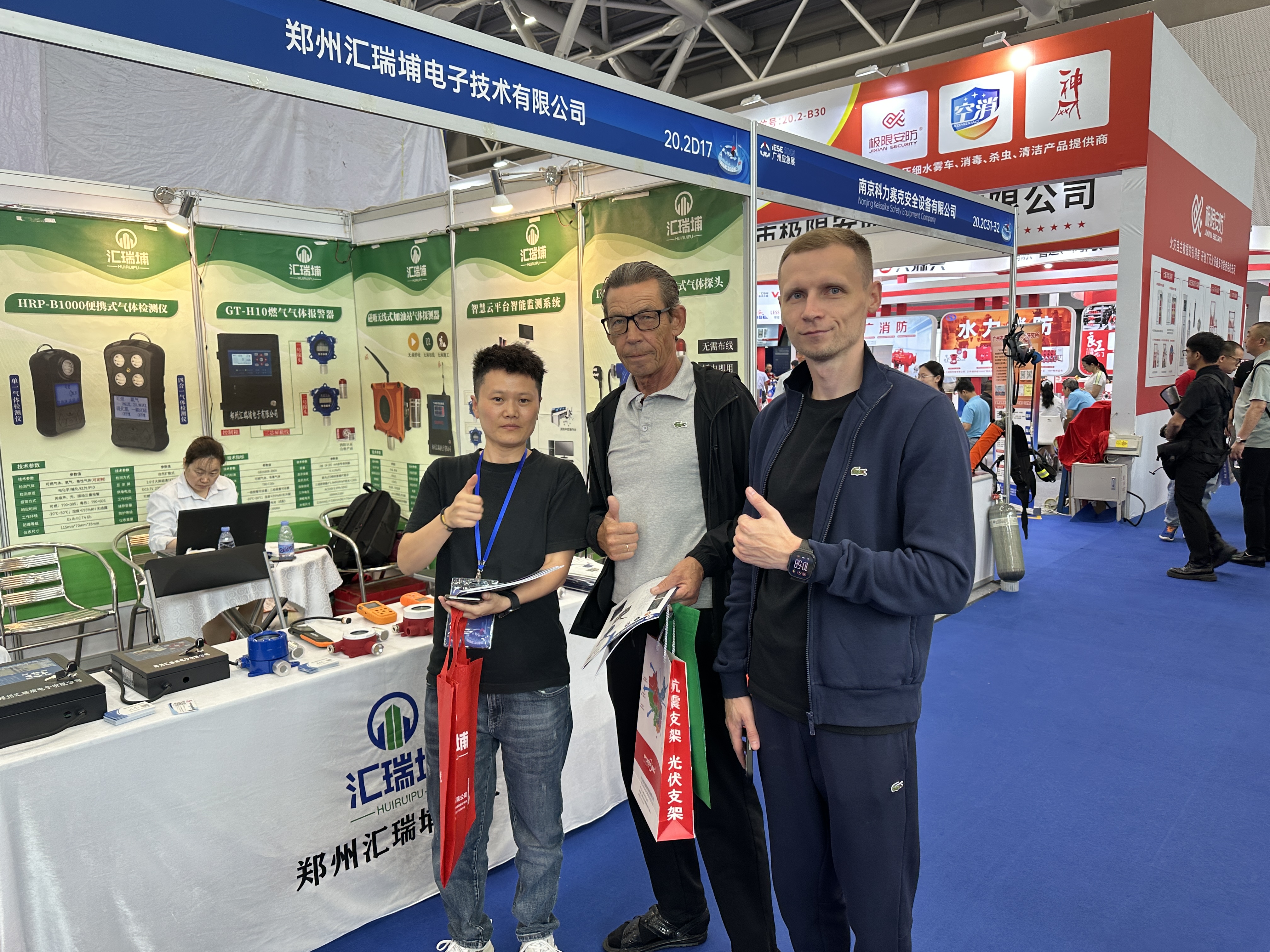 匯瑞埔——2025廣州國(guó)際應(yīng)急安全博覽會(huì)
